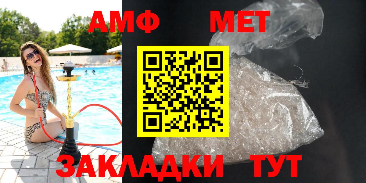 АМФ  Amphetamine VHQ  Вход с VPN  Дубна 