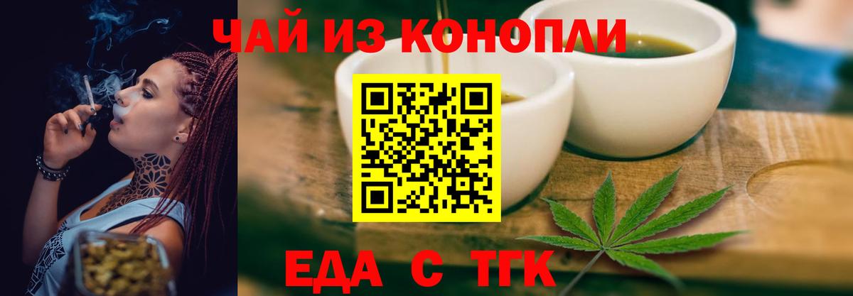 Печенье с ТГК марихуана  Вход с VPN  Дубна 