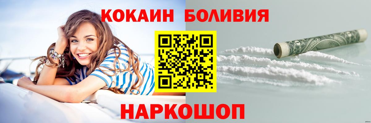COCAIN Боливия Дубна