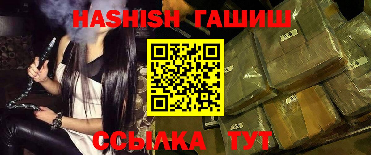 ГАШ гашик Дубна