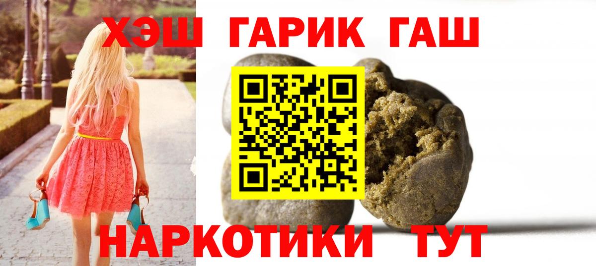ГАШИШ ice o lator  ГАШИШ гашик  Вход с VPN  где купить наркоту  Дубна 