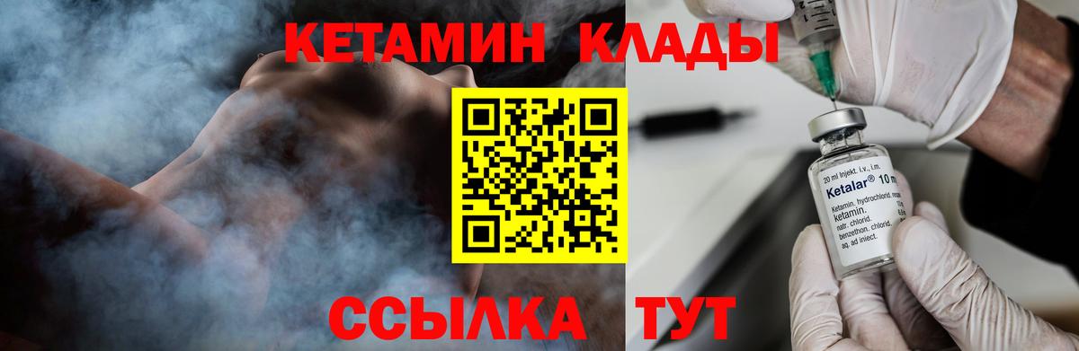 Дубна  КЕТАМИН VHQ  Кетамин VHQ  Вход с VPN 