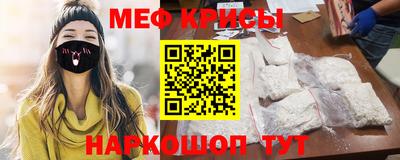 мефедрон мука Балаково