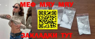 мефедрон мука Балаково