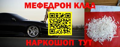 мефедрон мука Балаково