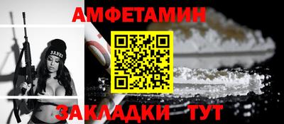 амфетамин Балашиха