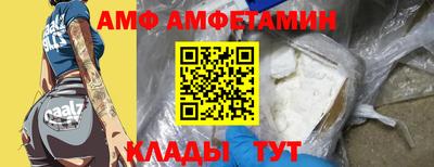амфетамин Балашиха