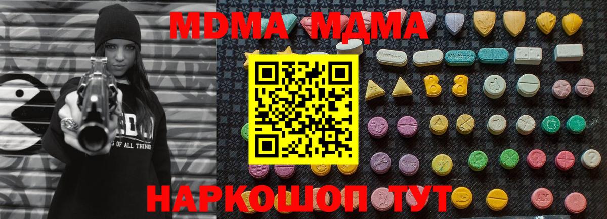 MDMA VHQ Дубна