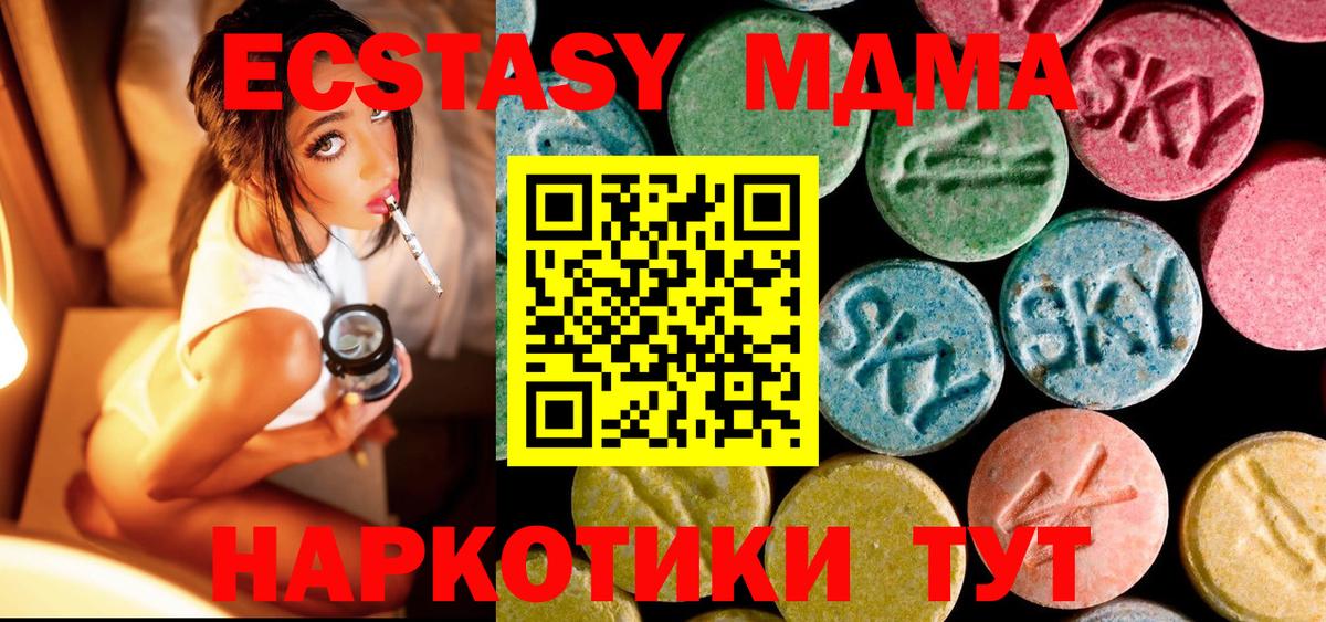 МДМА VHQ  МДМА crystal  Дубна  MDMA  Вход с VPN 