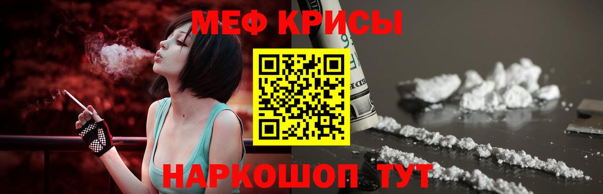 Меф  Дубна