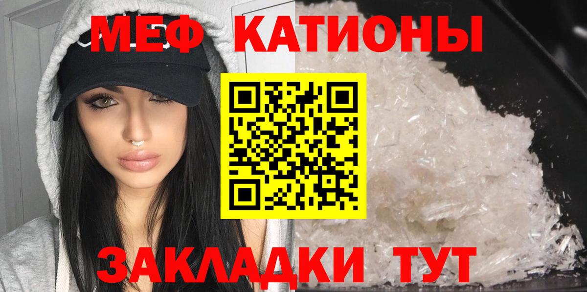 Дубна  МЯУ-МЯУ кристаллы  Вход с VPN  МЕФ  МЕФ  Меф 4 MMC 
