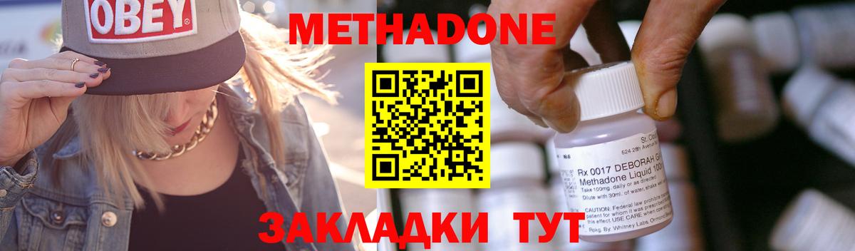 Метадон белоснежный  МЕТАДОН белоснежный  kraken онион  Вход с VPN  Дубна 
