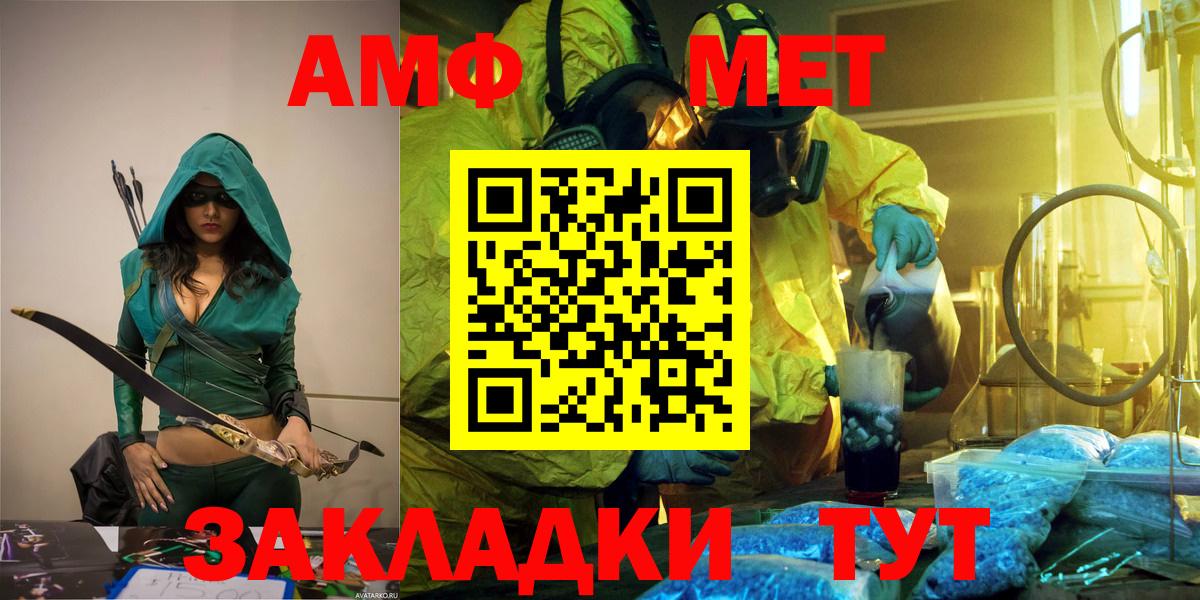 МЕТАМФЕТАМИН кристалл Дубна