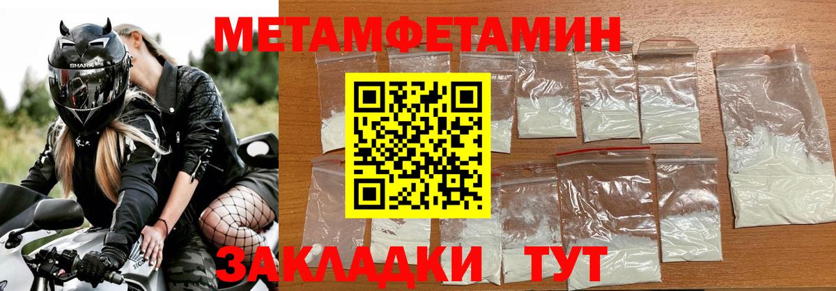 Дубна  МЕТАМФЕТАМИН пудра  Вход с VPN 