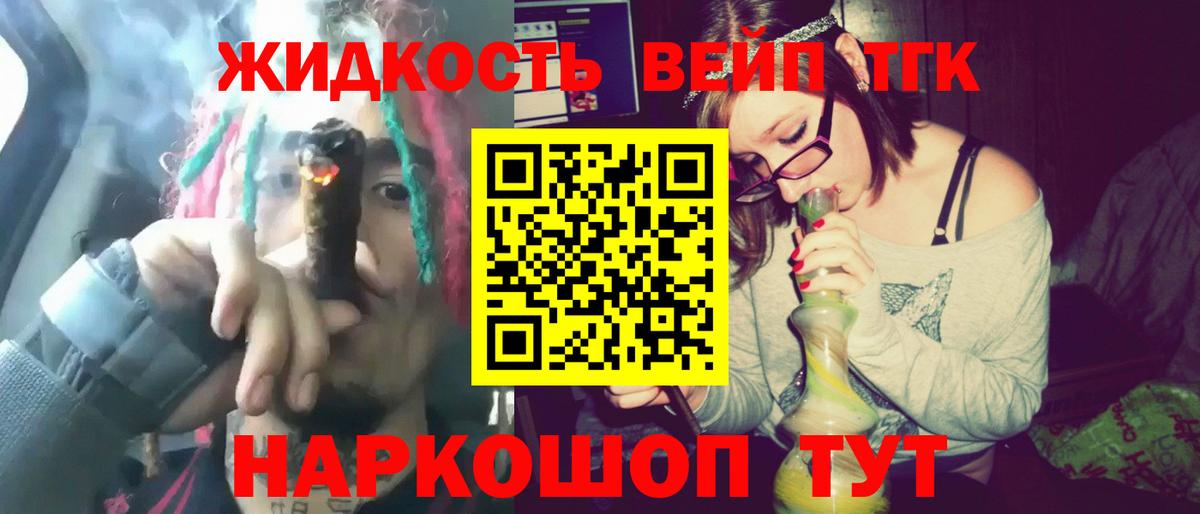 Дубна  ТГК THC oil  Вход с VPN  Дистиллят ТГК гашишное масло 
